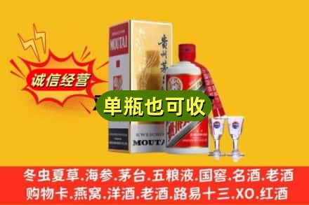 华池县回收茅台酒