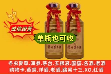 华池县回收30年茅台酒