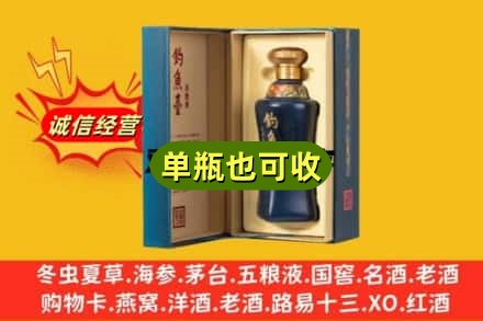 华池县回收钓鱼台
