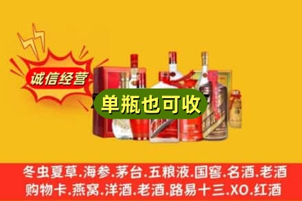 华池县回收白酒